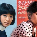 CALI: SOBRE UN AMOR JAPONÉS